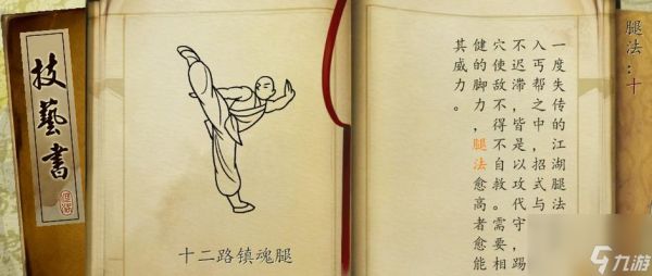 侠客风云传天王打法解析(破解游戏内天王的强力防御)