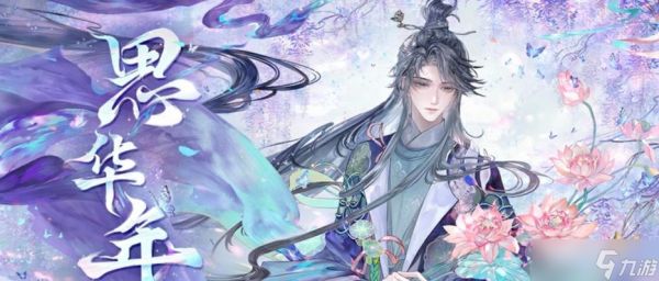 《忘川风华录》游戏哭瓜碑奇遇触发解析(探索忘川之旅)