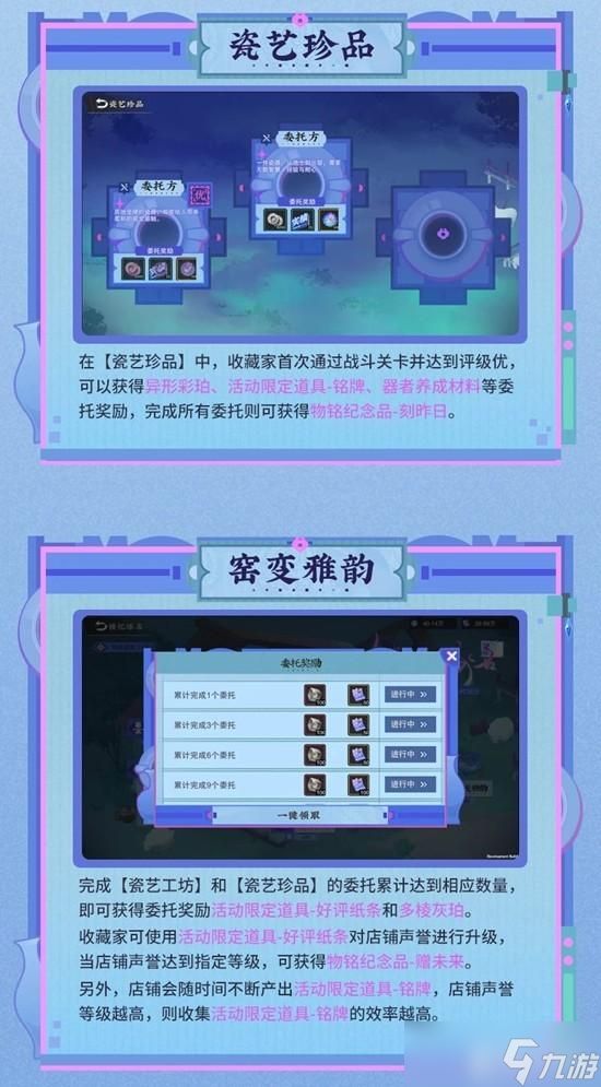 物华弥新镂忆琢名活动玩法说明