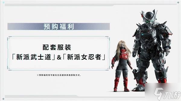 《虚实万象》预购及豪华版奖励说明 豪华版有哪些奖励