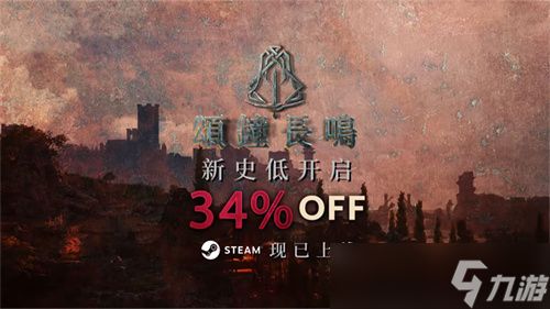 《颂钟长鸣》大型更新概览:新武器、装备与战斗系统