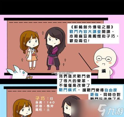 解析轩辕剑外传（以游戏为主的故事结构分析与评价）