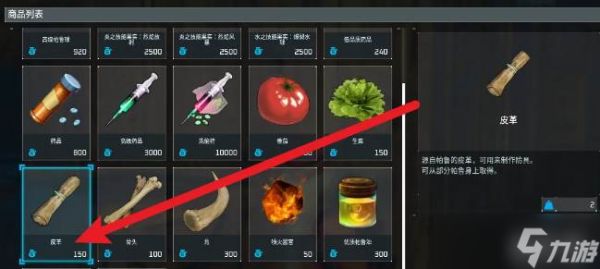 《幻兽帕鲁》皮革获取