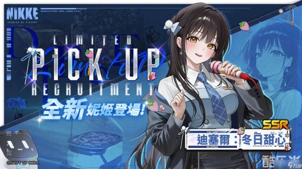 《胜利女神》迪塞尔冬日甜心角色