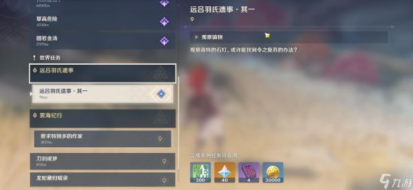 <a id='link_pop' class='keyword-tag' href='https://www.9game.cn/yuanshen/'>原神</a>稻妻雷雨终章：从雷暴笼罩到晴空万里的完整攻略
