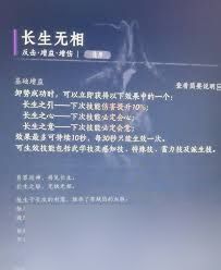 燕云十六声中主角如何用无名剑法打