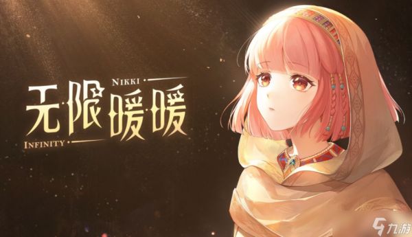 无限暖暖伊赞之土紫色材料材料位置