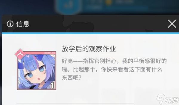 《<a id='link_pop' class='keyword-tag' href='https://www.9game.cn/bilanhangxian/'>碧蓝航线</a>》树城META