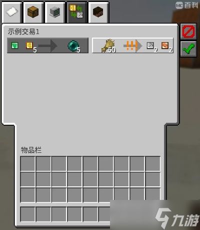 我的世界手机版怎么做商店？一步步教你搭建交易系统