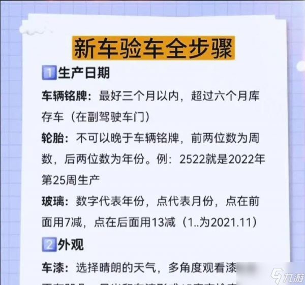 新车获取方法有哪些？