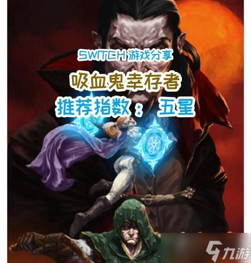 《吸血鬼崛起》游戏资源快速刷取技巧