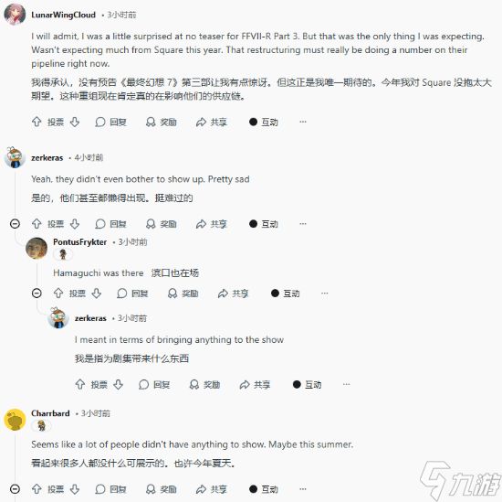 SE竟全程缺席TGA!玩家怒猜:是没钱还是没货?