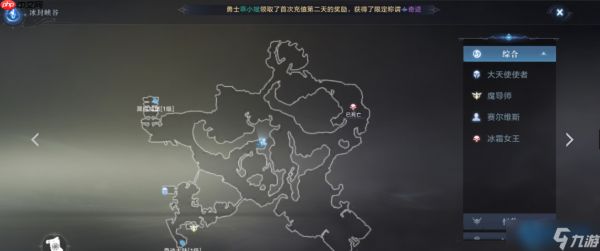 炼金与魔法任务全流程指南：从冰原寻访到魔药初成