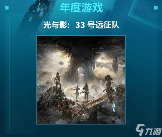 开发商公开《光与影:33号远征队》预算:不到1000万美元就做出年度最佳!