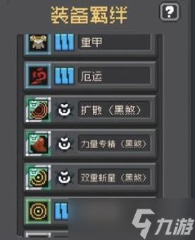 元气骑士前传荒野战士装备怎么选-荒野战士装备搭配推荐