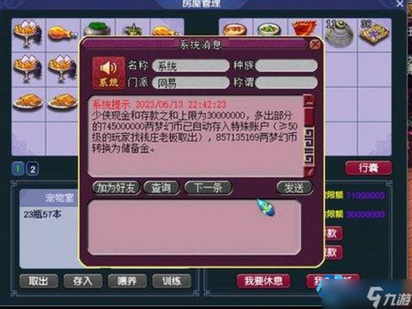 梦幻西游储备金高效消耗指南