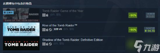 《古墓丽影》Steam开启系列特卖:现代三部曲低至1折起!