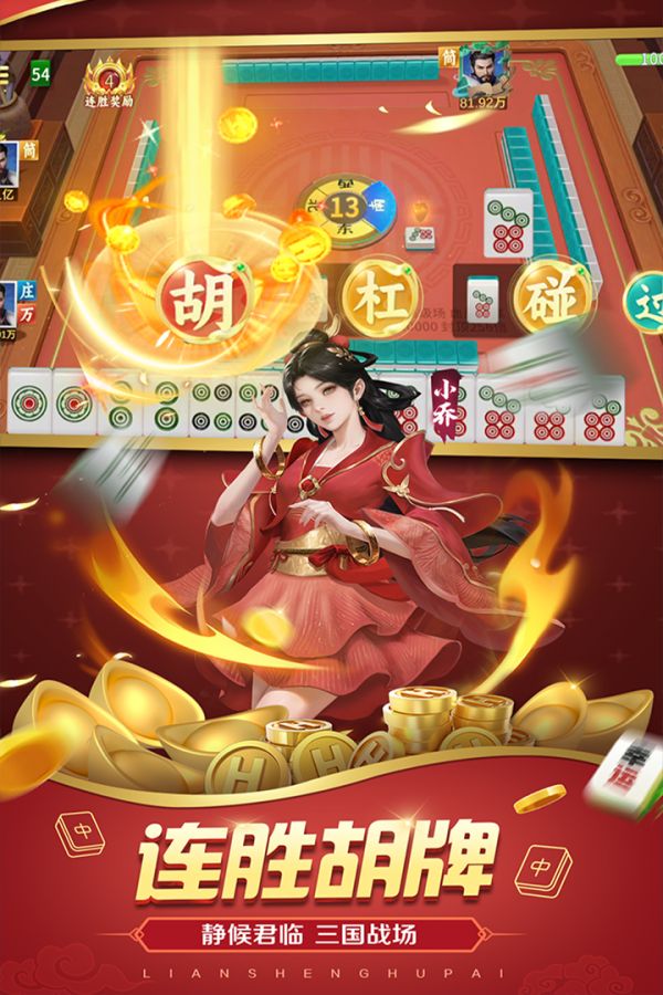 幸运麻将好玩吗 幸运麻将玩法简介