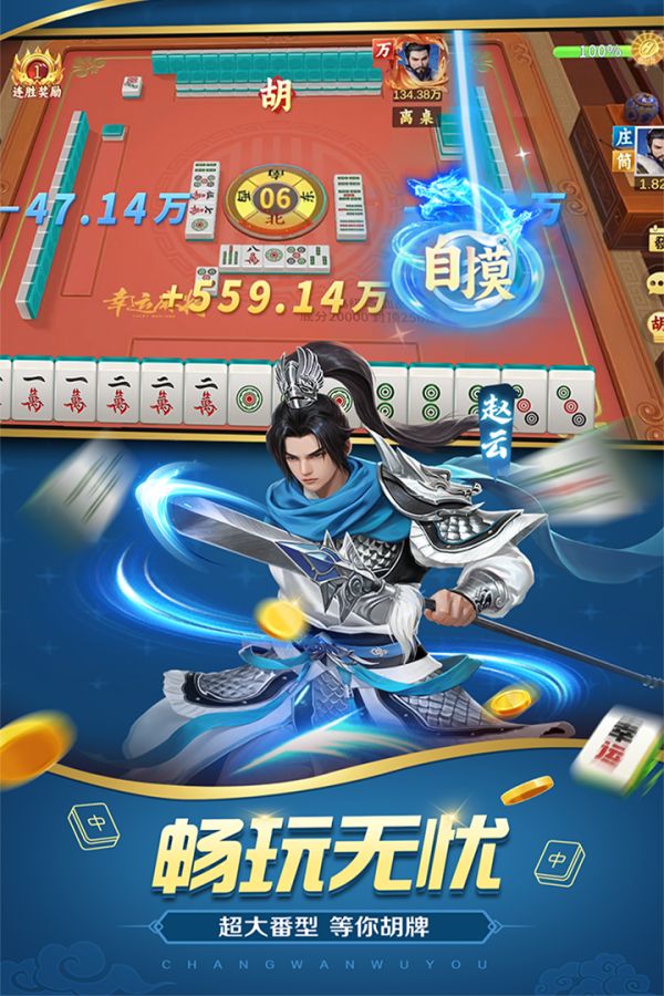 幸运麻将好玩吗 幸运麻将玩法简介