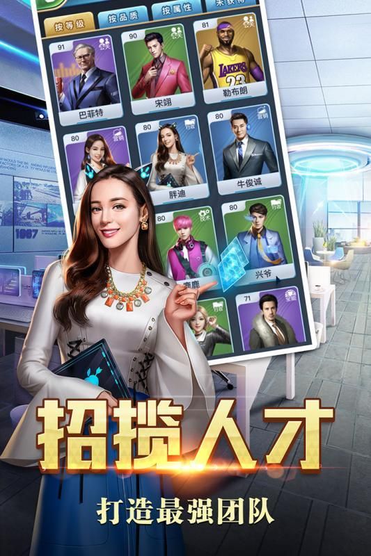 富人的游戏哪些值得下载2025 优质的富人游戏盘点