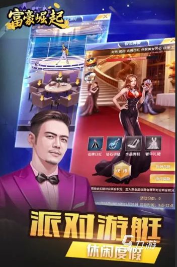 富人的游戏哪些值得下载2025 优质的富人游戏盘点