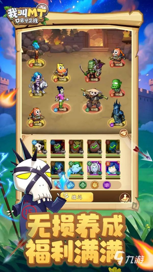 《我叫MT口袋守卫战》挂机系统功能详解:自动战斗、资源获取与效率提升指南