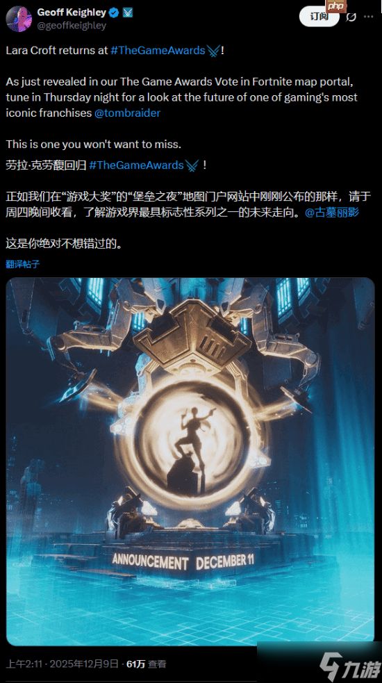 《古墓丽影9》Steam价格永涨!免费升级年度版