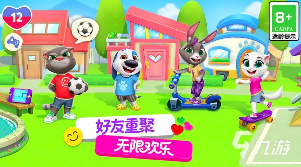 汤姆猫总动员2最新版下载及预约入口(安卓/iOS双平台)