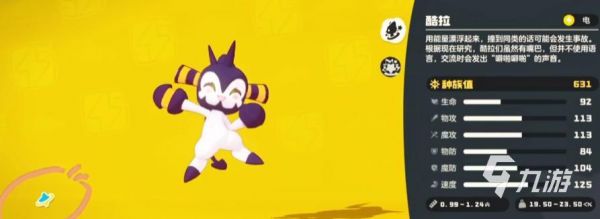 洛克王国世界异色宠物图鉴大全：全稀有异色宠获取方式与属性介绍