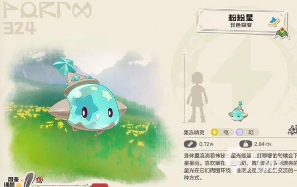 洛克王国世界异色宠物图鉴大全：全稀有异色宠获取方式与属性介绍