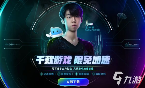 暗黑破坏神4加速器推荐:2024稳定低延迟的加速工具对比评测