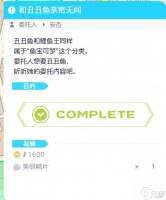 《宝可梦传说ZA》DLC美纳斯获取方法 美纳斯怎么获取