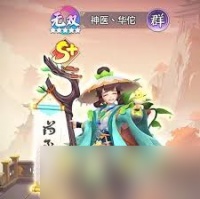 三国大冒险怎么获取华佗