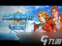 大航海时代起源达克特怎么