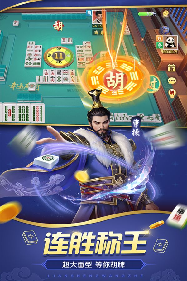 幸运麻将什么时候出 公测上线时间预告