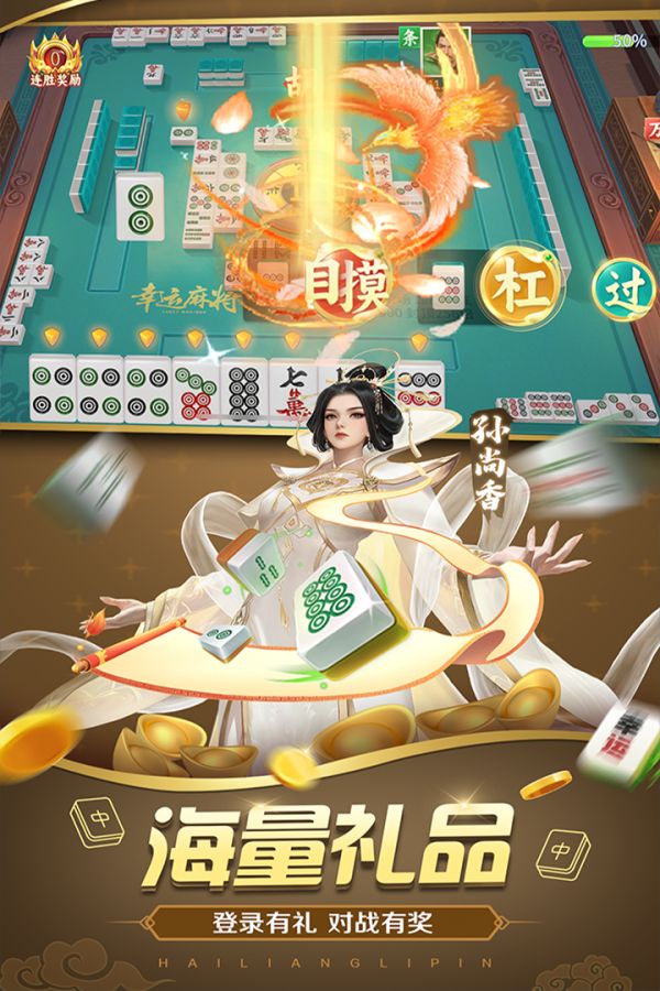 幸运麻将什么时候出 公测上线时间预告