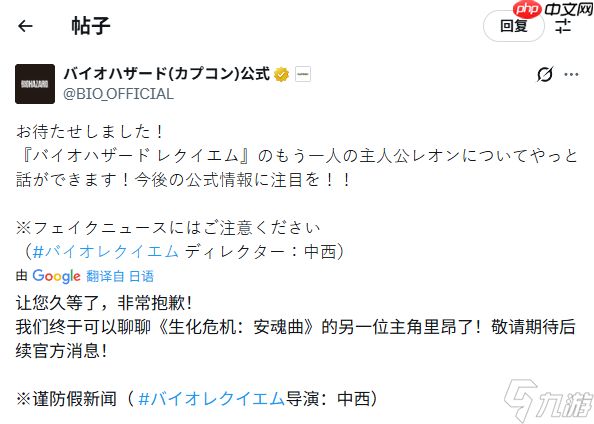 《生化危机9:安魂曲》里昂官方新图!真戴眼罩了?