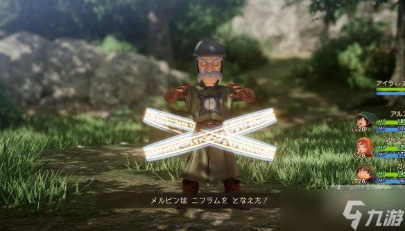 《勇者斗恶龙7RE》角色预告：传说英雄梅尔文爷爷登场