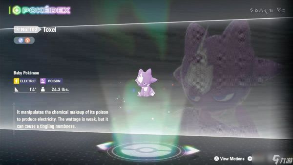 立即将这些超维度宝可梦加入你的《宝可梦传说：Z-A》队伍！