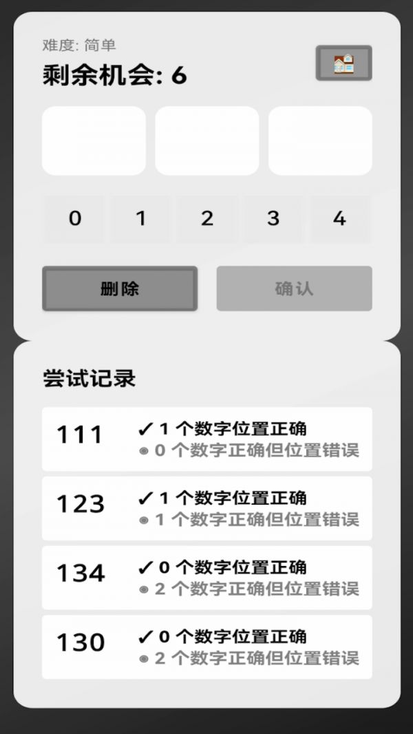 密码开锁什么时候出 公测上线时间预告