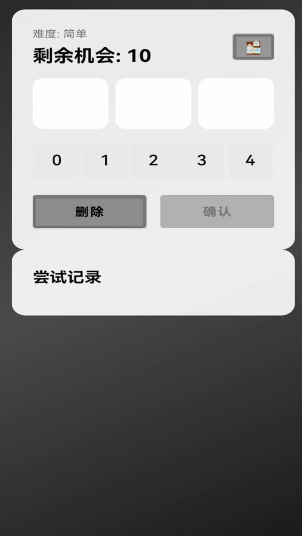 密码开锁什么时候出 公测上线时间预告