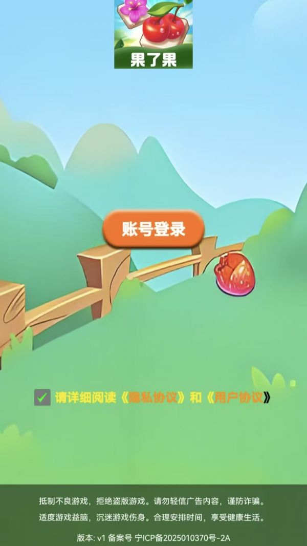 果了果什么时候出 公测上线时间预告