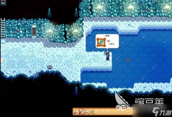 星露谷物语矿洞60层鱼有什么鱼 矿洞60层有哪些鱼