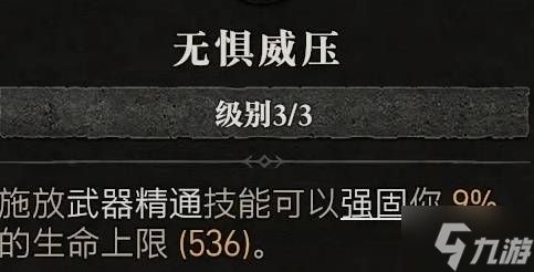 《暗黑破坏神4》S11野蛮人T1-T4跳跳地震开荒BD