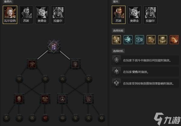 《暗黑破坏神4》S11野蛮人T1-T4跳跳地震开荒BD