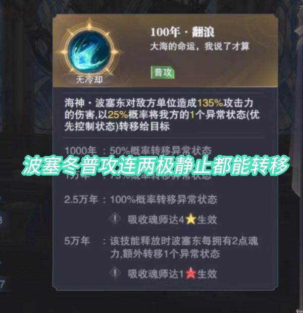 斗罗大陆:魂师对决竞技场攻略:细节篇(第十一期