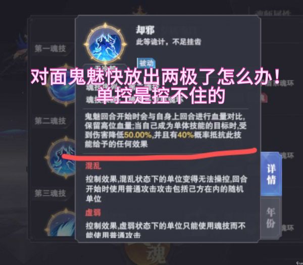 斗罗大陆:魂师对决竞技场攻略:细节篇(第十一期