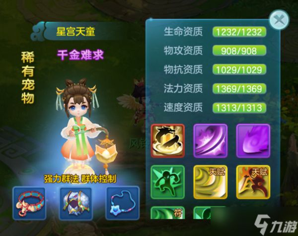 梦想世界3前瞻爆料|大服新宠外形、技能曝光!年度大服即将上线!