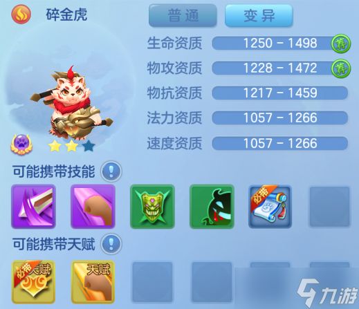 梦想世界3前瞻爆料|大服新宠外形、技能曝光!年度大服即将上线!