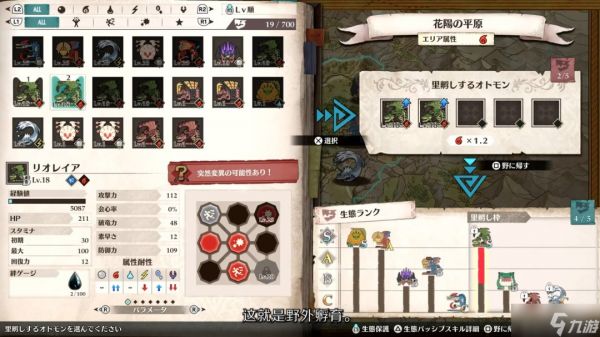 双属性怪物来袭！《怪物猎人物语3》解锁全新“野外孵育”系统